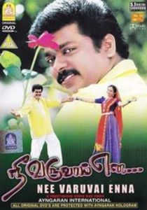 Nee Varuvai Ena