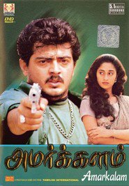 Amarkalam