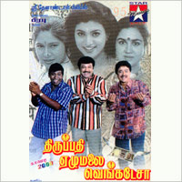 Thirupathi Ezhumalai Venkatesa