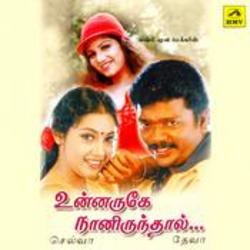 Unnaruge Naan Irundhal