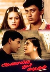 Aasaiyil Oru Kaditham