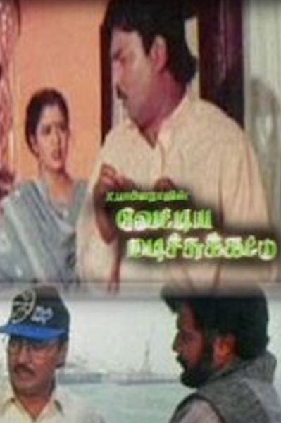 Vaettiya Madichu Kattu