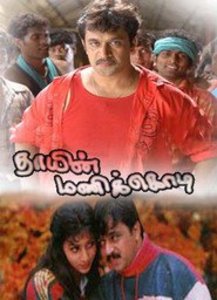 Thaayin Manikodi