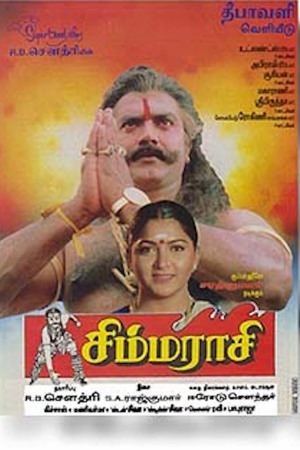 Simmarasi