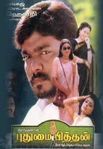 Pudhumai Pithan