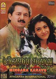 Minsara Kanavu