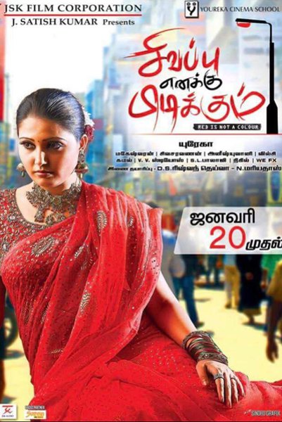 Sivappu Enakku Pidikkum