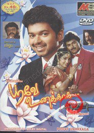 Poove Unakkaga