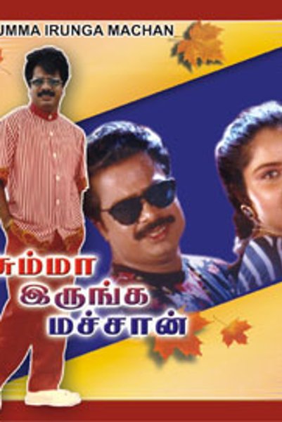 Chumma Irunga Machan