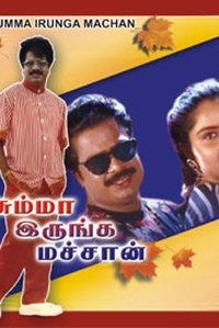 Chumma Irunga Machan