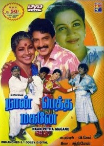 Naan Peththa Magane