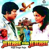 Raja Enga Raja