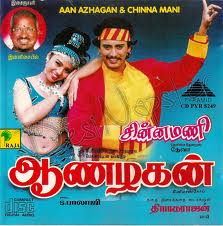 Aanazhagan