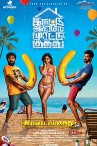 Irandam Kuththu official poster