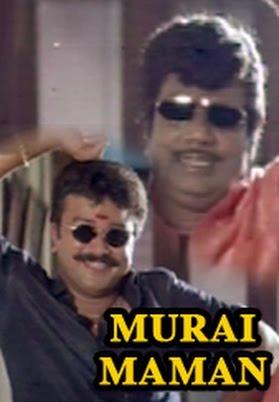 Murai Maman