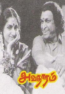Avatharam