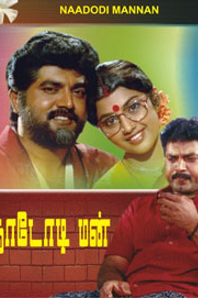 Nadodi Mannan