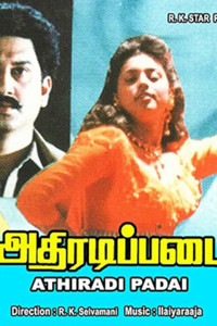 Athiradi Padai