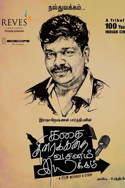 Kathai Thiraikathai Vasanam Iyakkam