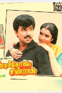 Vandicholai Chinraasu