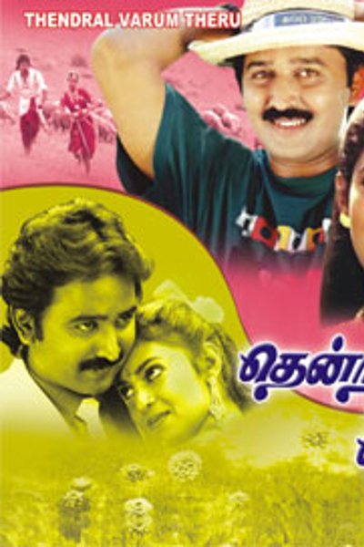 Thendral Varum Theru