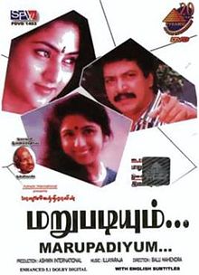 Marupadiyum