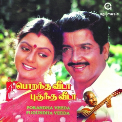 Porantha Veeda Puguntha Veeda