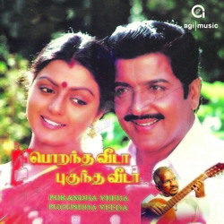 Porantha Veeda Puguntha Veeda