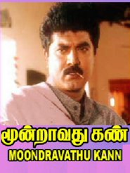 Moondravadhu Kann