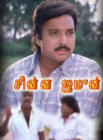 Chinna Jameen