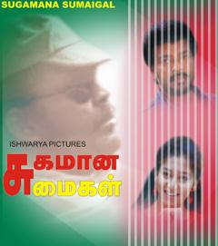 Sugamana Sumaigal