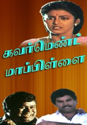 Government Mappillai