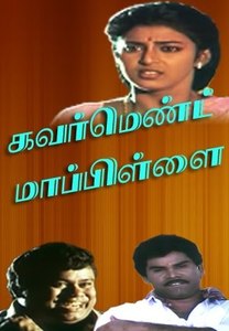 Government Mappillai