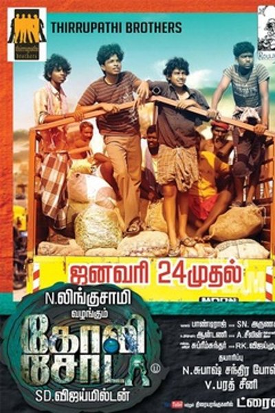 Goli Soda