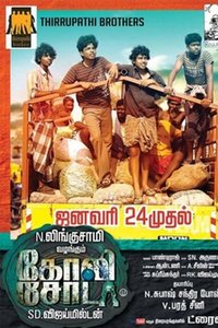 Goli Soda