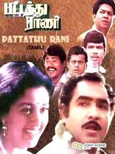 Pattathu Rani