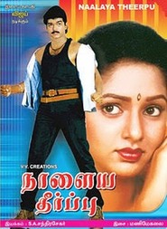 Naalaiya Theerpu