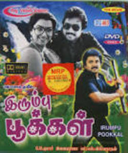 Irumbu Pookkal