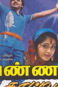 Annan Kaattiya Vazhi