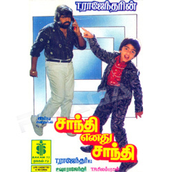 Shanti Enathu Shanti