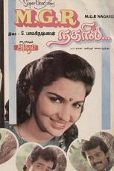 MGR Nagaril