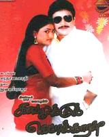 Kavalukku Kettikaran