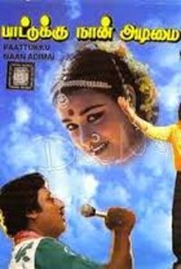 Pattukku Naan Adimai