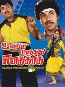 Ulagam Piranthathu Enakkaga