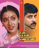 En Kadhal Kanmani