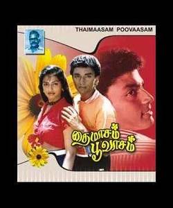 Thai Maasam Poovaasam