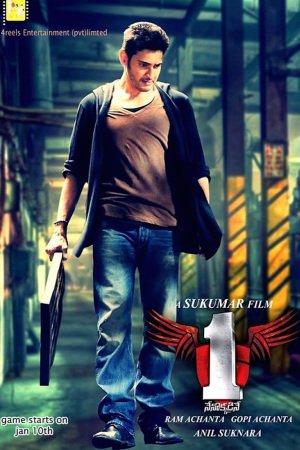 1: Nenokkadine