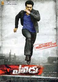 Yevadu