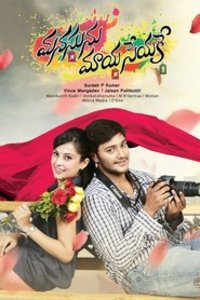 Manasunu Maaya Cheyake