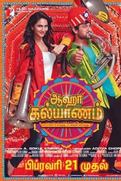 Aaha Kalyanam